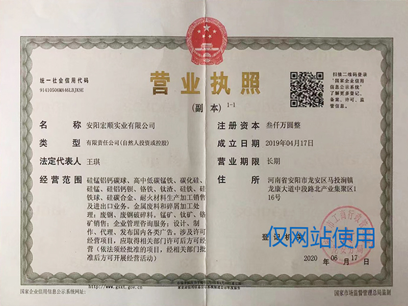 營(yíng)業(yè)執(zhí)照