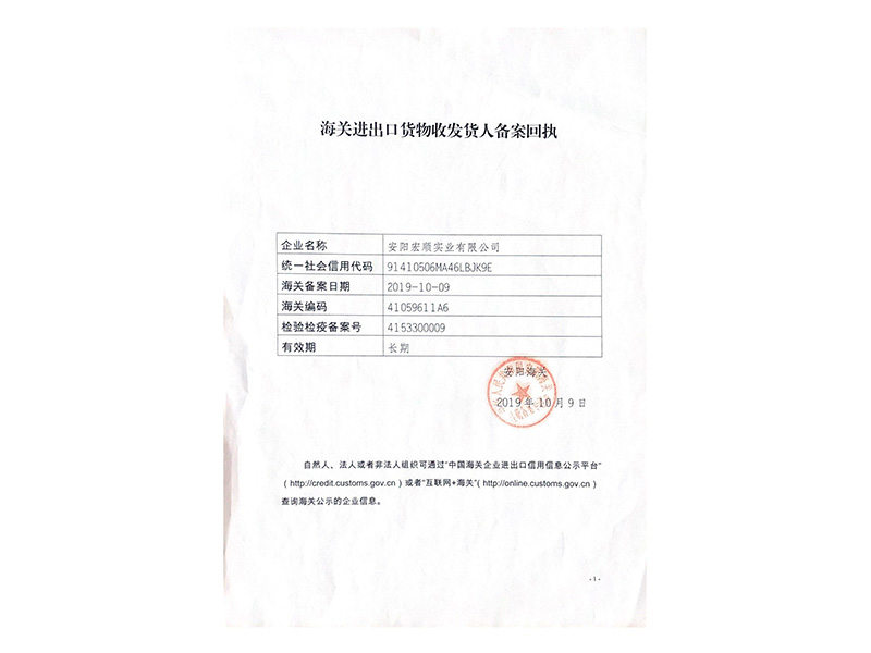 海關(guān)進(jìn)出口備案