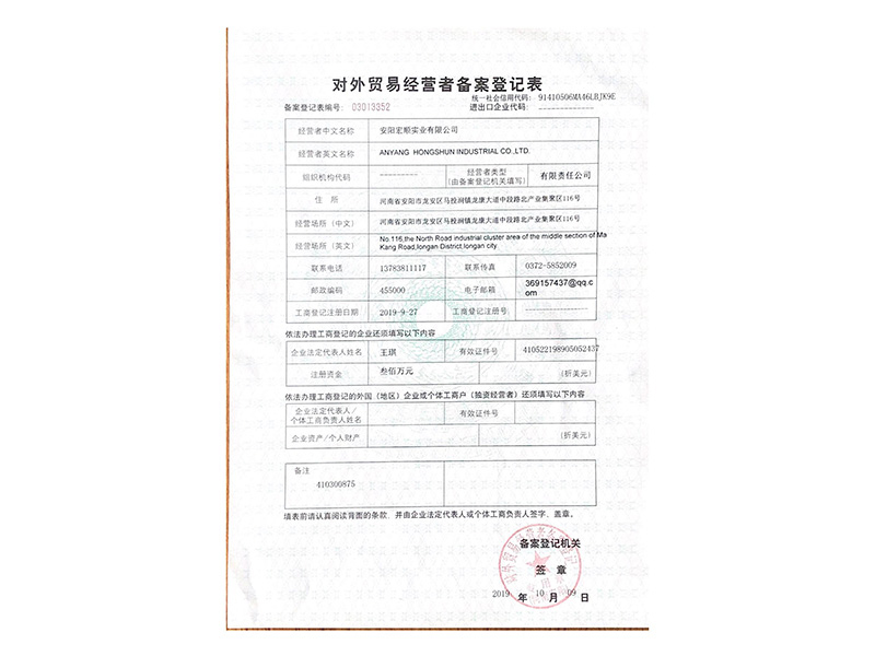 對(duì)外貿(mào)易備案